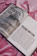 Карнавал Безумия. Хроники саморазрушения в стиле панк — фото, картинка — 4