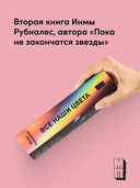 Все наши цвета — фото, картинка — 2