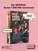 Все наши цвета — фото, картинка — 1