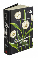 Прости меня, отец — фото, картинка — 5