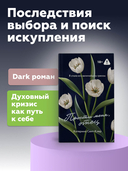 Прости меня, отец — фото, картинка — 1