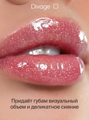 Блеск для губ 