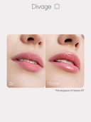 Блеск для губ 