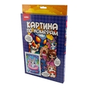 Картина по номерам 