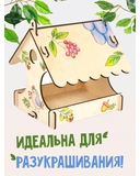 Набор для творчества 