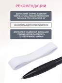 Перманентная ручка с комплектом бирок для ткани 