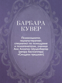 Власть предков. Наследуем ли мы боль и тайны семьи? — фото, картинка — 6