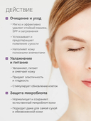 Молочко для снятия макияжа 