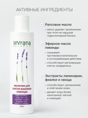 Молочко для снятия макияжа 