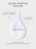 Молочко для снятия макияжа 