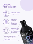 Ополаскиватель для полости рта 