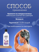 Шампунь для волос 