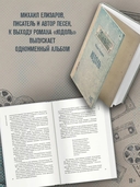 Юдоль — фото, картинка — 2