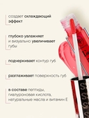 Плампер для губ 