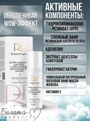 ULTRA-Корректор для лица 