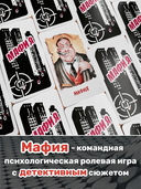 Мафия — фото, картинка — 1