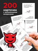 Крутой или изгой Black edition — фото, картинка — 3