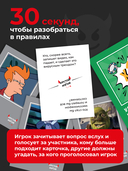 Крутой или изгой Black edition — фото, картинка — 4