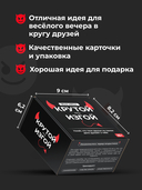 Крутой или изгой Black edition — фото, картинка — 5