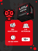 Крутой или изгой Black edition — фото, картинка — 8