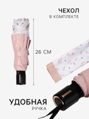 Зонт 