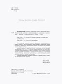 Читательский дневник с перечнем книг за школьный курс для средней и старшей школы — фото, картинка — 2