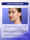 Крем для век 