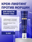 Крем для век 