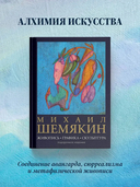 Живопись, графика, скульптура — фото, картинка — 1