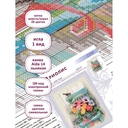 Набор для вышивания 