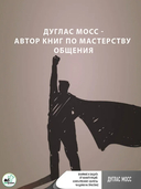 Влияние и защита от манипуляций — фото, картинка — 4