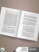 Влияние и защита от манипуляций — фото, картинка — 8