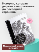 Дзікае паляванне караля Стаха. Цыганскі кароль — фото, картинка — 2