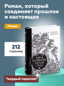 Дзікае паляванне караля Стаха. Цыганскі кароль — фото, картинка — 3