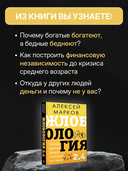 Жлобология 2.4. Откуда берутся деньги и почему не у меня — фото, картинка — 2