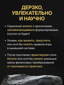 Жлобология 2.4. Откуда берутся деньги и почему не у меня — фото, картинка — 3