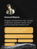 Жлобология 2.4. Откуда берутся деньги и почему не у меня — фото, картинка — 4