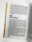 Жлобология 2.4. Откуда берутся деньги и почему не у меня — фото, картинка — 6