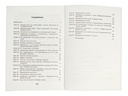 Русский язык. Уроки. 7 класс (II полугодие) — фото, картинка — 1