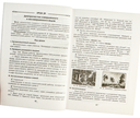 Русский язык. Уроки. 7 класс (II полугодие) — фото, картинка — 2