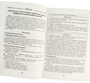 Русский язык. Уроки. 7 класс (II полугодие) — фото, картинка — 3