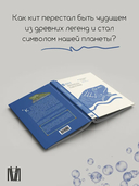 Кит. Культурная история — фото, картинка — 1