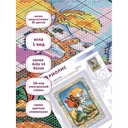 Набор для вышивания 