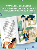 Академия верховой езды. Лошадь для Марьяны — фото, картинка — 2