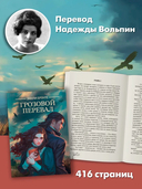 Грозовой перевал — фото, картинка — 2