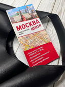 Москва. Центр. Туристическая карта — фото, картинка — 4