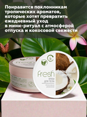 Крем для тела 