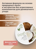 Крем для тела 