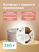 Крем для тела 