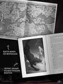 Рассеивая сумрак. Раб и меч — фото, картинка — 2